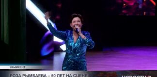 Роза Рымбаева дала первый концерт в Шымкенте спустя 15 лет