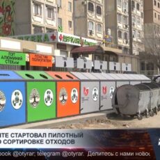 Новый экологический проект запущен в Шымкенте