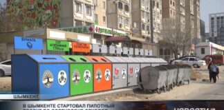 Новый экологический проект запущен в Шымкенте