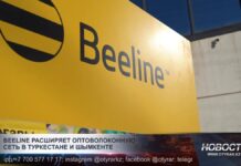 Beeline расширяет оптоволоконную сеть в Туркестане и Шымкенте