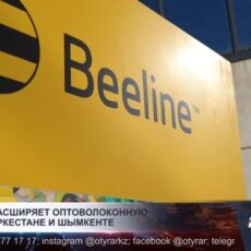 Beeline расширяет оптоволоконную сеть в Туркестане и Шымкенте