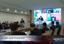 В Туркестанской области реализуются 98 инвестпроектов на сумму свыше 132 млрд тенге