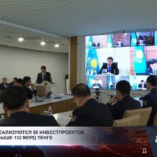 В Туркестанской области реализуются 98 инвестпроектов на сумму свыше 132 млрд тенге