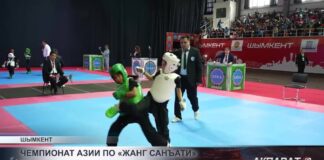 Чемпионат Азии по «Жанг санъати» прошёл в Шымкенте