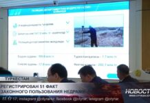 В Туркестанской области зафиксирован 51 факт незаконного пользования недрами