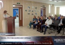 Шымкентцы до 30 лет, стали чаще жаловаться на сердце