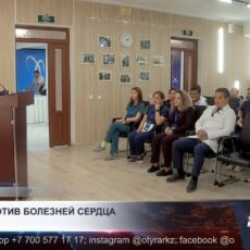 Шымкентцы до 30 лет, стали чаще жаловаться на сердце