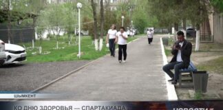 Шымкентский городской центр психического здоровья организовал спортивные соревнования