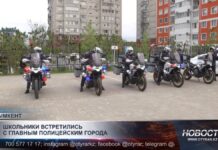 Шымкентские школьники встретились с главным «шерифом» города