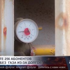 В Шымкенте 256 абонентов остались без газа из-за долгов