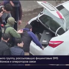 Впервые в СНГ раскрыта схема фишинговых SMS-атак