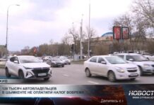 В Шымкенте 128 тысяч автовладельцев не оплатили налог
