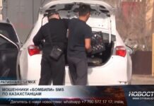 Мошенники «бомбили» SMS по казахстанцам