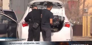 Мошенники «бомбили» SMS по казахстанцам