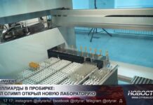 КДЛ «ОЛИМП» открыл новую лабораторию