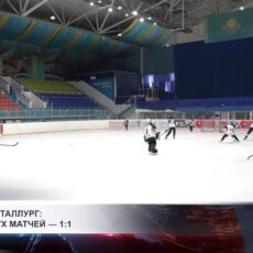 В Шымкенте прошел очередной тур чемпионата Казахстана по хоккею с шайбой среди юношеских команд