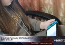 С какими рисками сталкиваются дети онлайн
