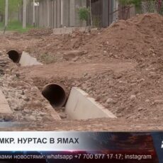 Жители микрорайона Нуртас обеспокоены состоянием дорог