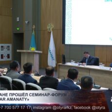 В Туркестане прошёл семинар-форум «Turgyndar Amanaty»