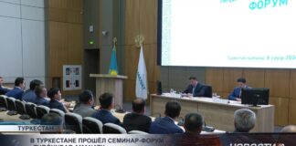В Туркестане прошёл семинар-форум «Turgyndar Amanaty»