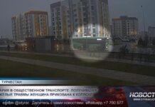 Авария в общественном транспорте: получившая тяжёлые травмы женщина прикована к коляске