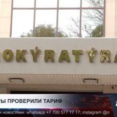 В Шымкенте пересмотрели тарифы на водоснабжение после анализа прокуратуры