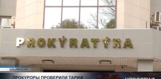 В Шымкенте пересмотрели тарифы на водоснабжение после анализа прокуратуры
