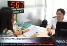 Новая пенсионная модель в Казахстане вызвала бурные обсуждения