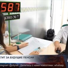 Новая пенсионная модель в Казахстане вызвала бурные обсуждения