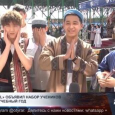 В лицее «Auzhan» объявили набор на новый учебный год