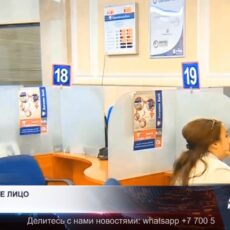 Предъявите лицо: новые правила биометрии в банках