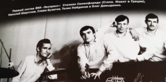 Музыкальное эхо прошлого ВИА Экспресс