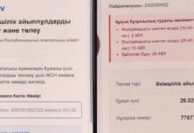 Полиция предупредила о новой схеме мошенничества со «штрафами»