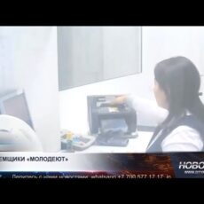 В Казахстане всё заметнее меняется портрет заёмщика