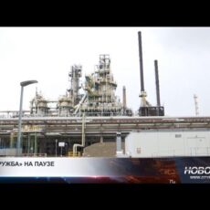 «Дружба» на паузе: транзит казахстанской нефти приостановили