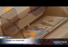 Траты из Нацфонда сокращаются