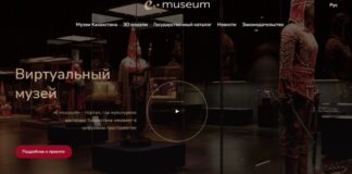 ИИ помогает оцифровывать культурное наследие Казахстана