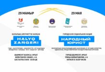 В Шымкенте 29 мая пройдет акция «Народный юрист»