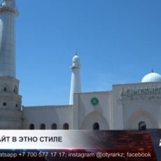 Казахстанцам предлагают отметить Курбан айт с национальным колоритом и добрыми делами