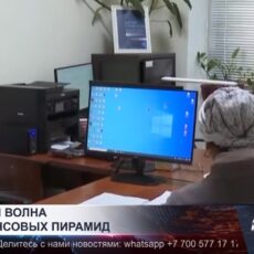 Финансовые пирамиды маскируются под инвестиции