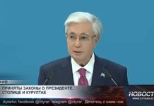 В Казахстане приняли пакет ключевых конституционных законов