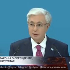 В Казахстане приняли пакет ключевых конституционных законов