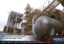 В Казахстане готовятся строить четвертый крупный НПЗ