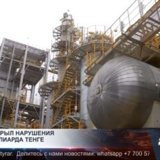 В Казахстане готовятся строить четвертый крупный НПЗ