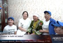90-летнюю труженицу тыла поздравили в Шымкенте