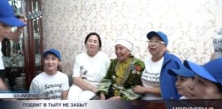 90-летнюю труженицу тыла поздравили в Шымкенте
