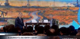 В Шымкенте обсуждают будущее геологоразведки Казахстана