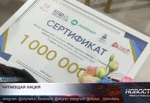 В Шымкенте подвели итоги проекта «Читающая нация»