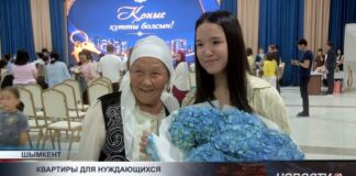 В Шымкенте 50 семей получили ключи от квартир в микрорайоне «Акжайык»