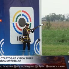 В Алматы стартовал кубок мира по стендовой стрельбе